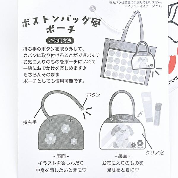 ノンタン ボストンバッグ風ポーチ いもうといいな 商品画像5：キャラグッズPERFECT WORLD TOKYO