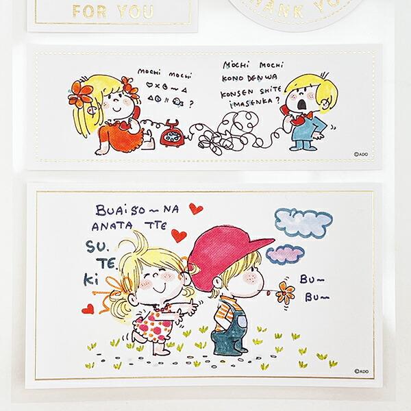 水森亜土 ギフトシール カップル 商品画像3：キャラグッズPERFECT WORLD TOKYO