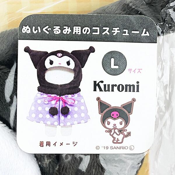 サンリオ プラッシュコスチューマー クロミ L ぬいぐるみ マスコット 商品画像3：キャラグッズPERFECT WORLD TOKYO