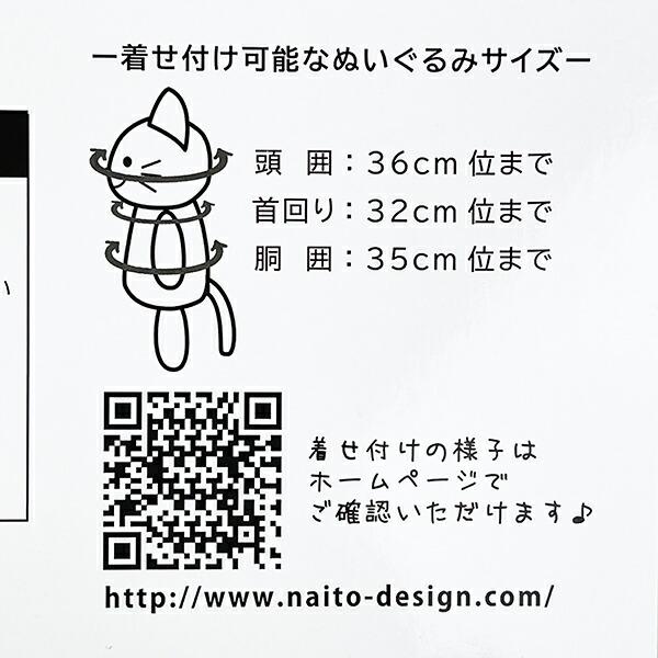 サンリオ プラッシュコスチューマー クロミ L ぬいぐるみ マスコット 商品画像4：キャラグッズPERFECT WORLD TOKYO