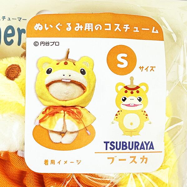 ブラッシュコスチューマー かいじゅう ブースカ S ウルトラマン ぬいぐるみ マスコット 商品画像3：キャラグッズPERFECT WORLD TOKYO