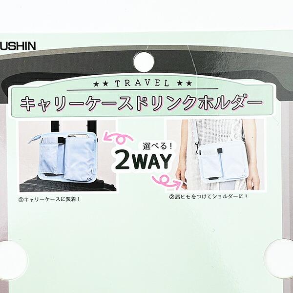 サンリオ クロミ クロミのおでかけ キャリーケースドリンクホルダー バッグ キャリーオンバッグ 旅行 商品画像6：キャラグッズPERFECT WORLD TOKYO