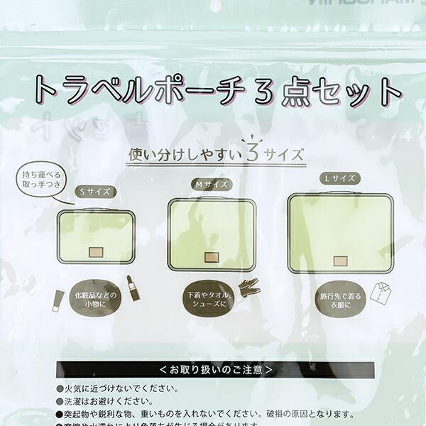 サンリオ クロミ トラベルポーチ3点セット クロミのおでかけ Sanrio 商品画像5：キャラグッズPERFECT WORLD TOKYO