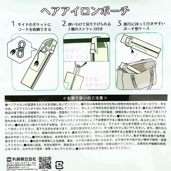 サンリオ クロミ クロミのおでかけ ヘアアイロンポーチ 旅行 商品画像5：キャラグッズPERFECT WORLD TOKYO