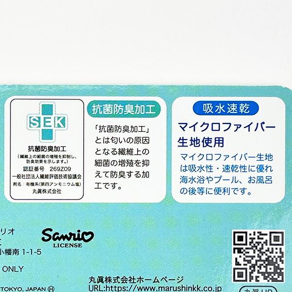 サンリオ ハンギョドン バラエティキャップタオル プール用品 Sanrio 商品画像5：キャラグッズPERFECT WORLD TOKYO