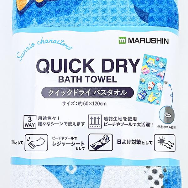 サンリオキャラクターズ サマーフローティング クイックドライバスタオル Sanrio 商品画像7：キャラグッズPERFECT WORLD TOKYO