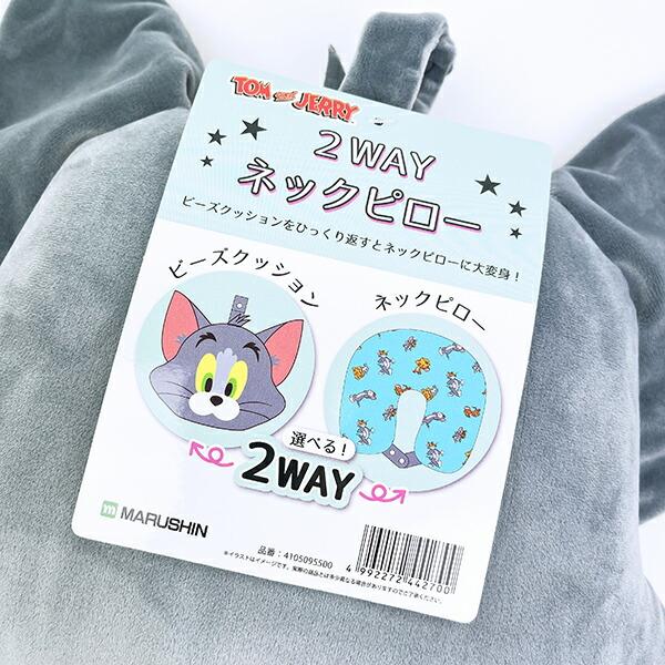 トムとジェリー トム マスコット付きネックピロー 枕 旅行 商品画像7：キャラグッズPERFECT WORLD TOKYO
