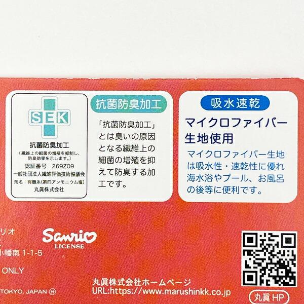 サンリオ ハローキティ バラエティキャップタオル プール用品 Sanrio 商品画像5：キャラグッズPERFECT WORLD TOKYO