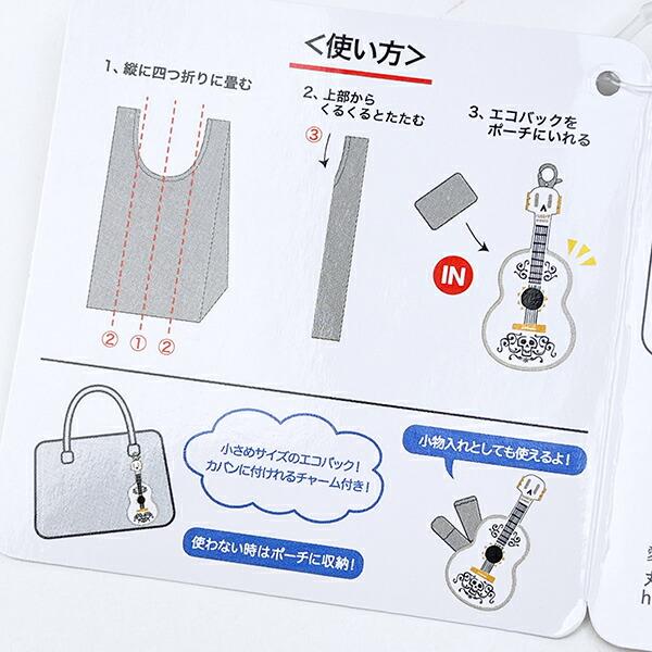 デイズニー リメンバー・ミー ポーチ付きエコバッグ レジェンダリーギター バッグ  Disney 商品画像6：キャラグッズPERFECT WORLD TOKYO