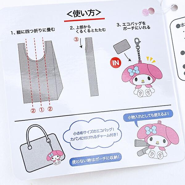 サンリオ マイメロディ ポーチ付きエコバッグ Sanrio 商品画像7：キャラグッズPERFECT WORLD TOKYO