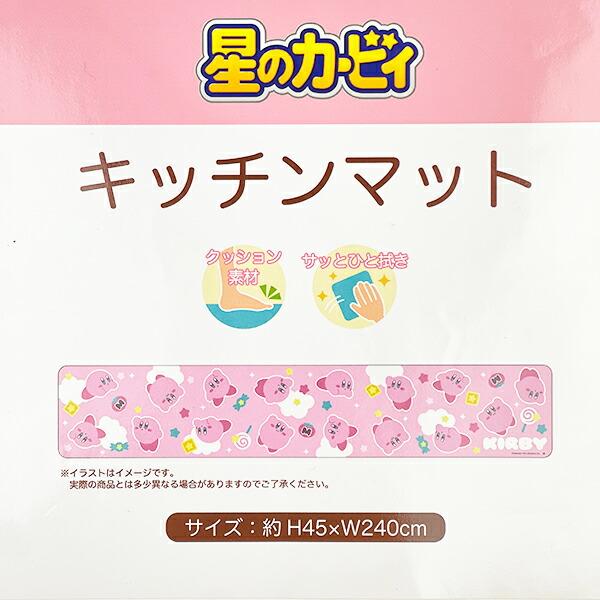 星のカービィ ふわふわお散歩 PVCキッチンマット(H45×W180cm)(PWD) 商品画像4：キャラグッズPERFECT WORLD TOKYO