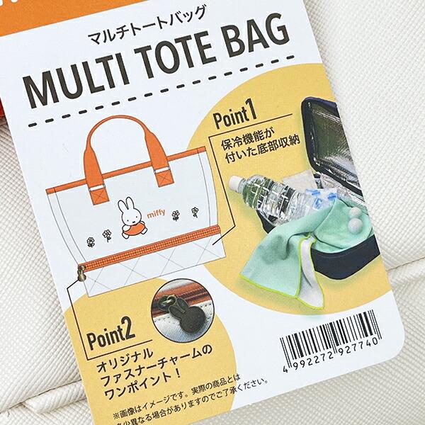 ミッフィー ミッフィーゴルフ トートバッグ 合皮 バッグ miffy 商品画像8：キャラグッズPERFECT WORLD TOKYO