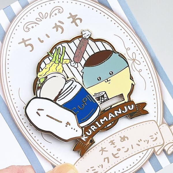 ちいかわ くりまんじゅう 大きめギミックピンバッジ 商品画像3：キャラグッズPERFECT WORLD TOKYO
