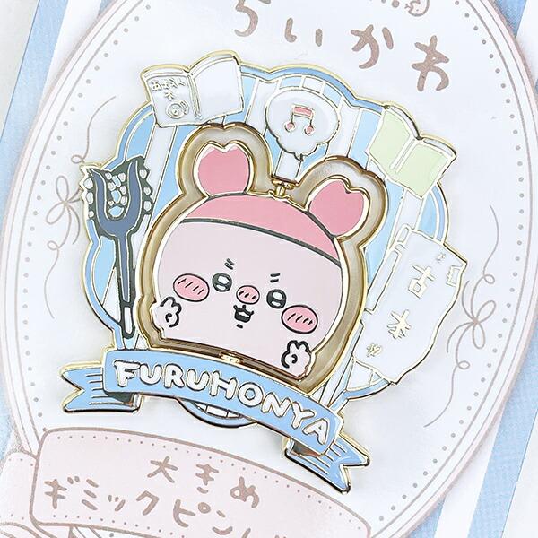 ちいかわ 古本屋 大きめギミックピンバッジ 商品画像2：キャラグッズPERFECT WORLD TOKYO