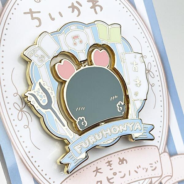 ちいかわ 古本屋 大きめギミックピンバッジ 商品画像3：キャラグッズPERFECT WORLD TOKYO