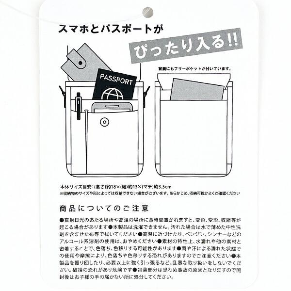 スヌーピー 撥水パスポートショルダーバッグ トラベル用品 SNOOPY 商品画像7：キャラグッズPERFECT WORLD TOKYO