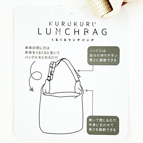 スヌーピー くるくるランチバッグ シェフ ブルー お弁当 ランチ SNOOPY 商品画像5：キャラグッズPERFECT WORLD TOKYO