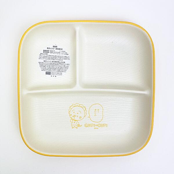 コジコジ スクエアワンプレート(L) 食器 日本製