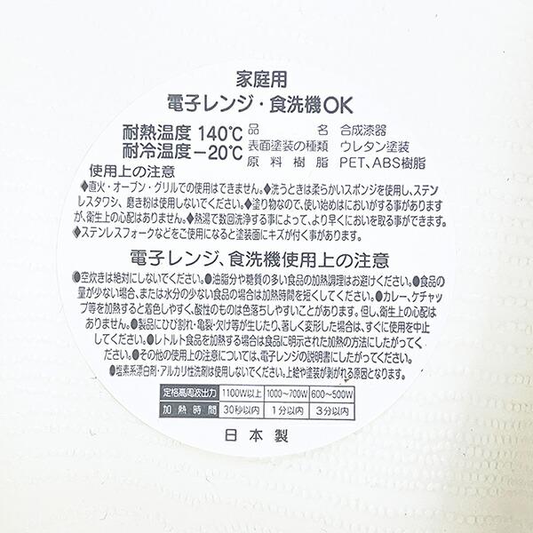 ちびまる子ちゃん スクエアワンプレート(L) 食器 日本製 商品画像3：キャラグッズPERFECT WORLD TOKYO