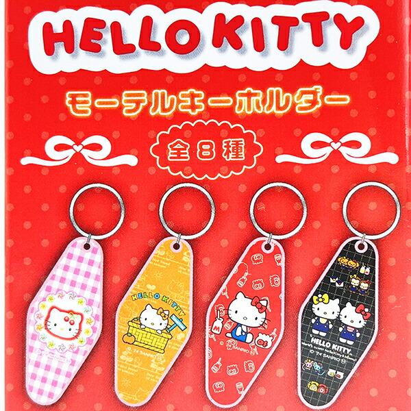 サンリオ ハローキティ 50th トレーディングモーテルキーホルダー 全8種 コンプリートBOX Sanrio 商品画像4：キャラグッズPERFECT WORLD TOKYO