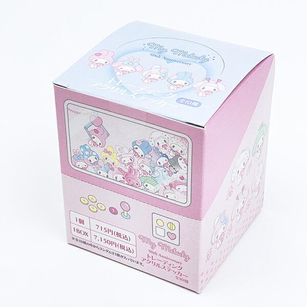 サンリオ マイメロディ 50th トレーディングアクリルステッカー 全10種 コン･･･