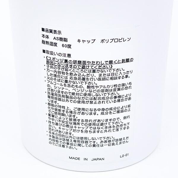 スヌーピー ブラザー ランドリーボトル (750ml) 日本製 SNOOPY 商品画像4：キャラグッズPERFECT WORLD TOKYO