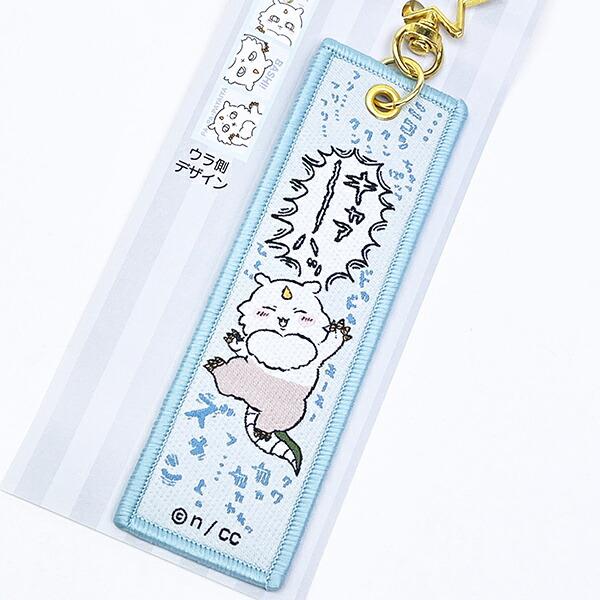 ちいかわ あのこ フライトタグ キーホルダー トラベル 旅行 商品画像2：キャラグッズPERFECT WORLD TOKYO