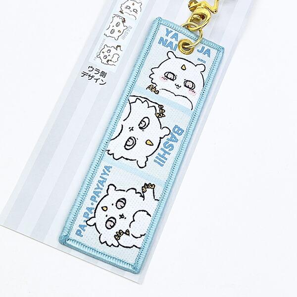 ちいかわ あのこ フライトタグ キーホルダー トラベル 旅行 商品画像3：キャラグッズPERFECT WORLD TOKYO