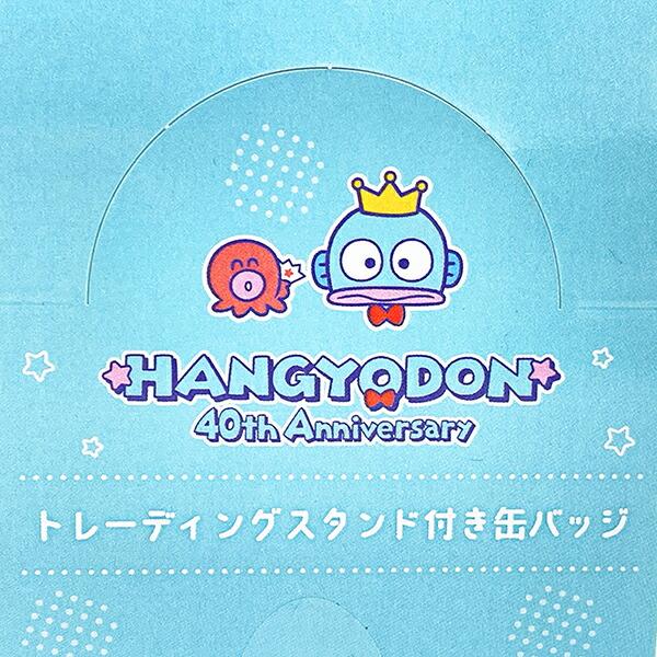 サンリオ ハンギョドン 40th トレーディングスタンド付き缶バッジ 全10種 コンプリートBOX Sanrio 商品画像2：キャラグッズPERFECT WORLD TOKYO