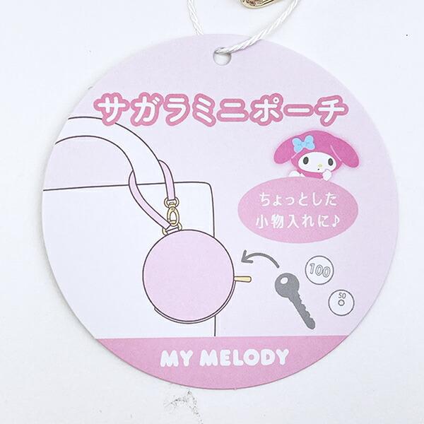 サンリオ マイメロディ おかおサガラミニポーチ Sanrio 商品画像6：キャラグッズPERFECT WORLD TOKYO