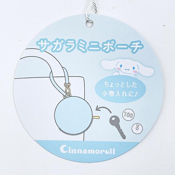 サンリオ シナモロール おかおサガラミニポーチ シナモン Sanrio 商品画像6：キャラグッズPERFECT WORLD TOKYO