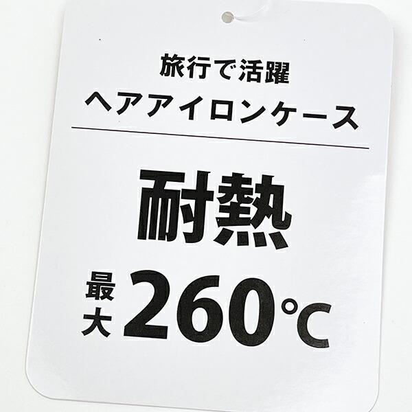 mikko illustrations ミッコ ヘアアイロンケース(大) トラベルポーチ 商品画像4：キャラグッズPERFECT WORLD TOKYO