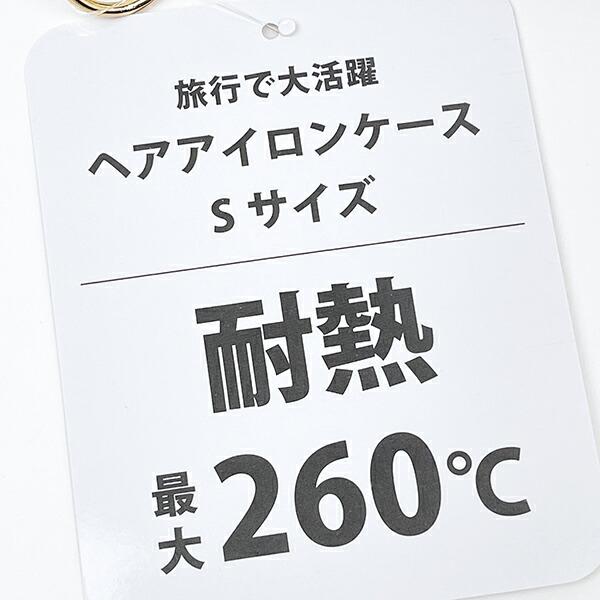 mikko illustrations ミッコ ヘアアイロンケース(小) トラベルポーチ 商品画像4：キャラグッズPERFECT WORLD TOKYO