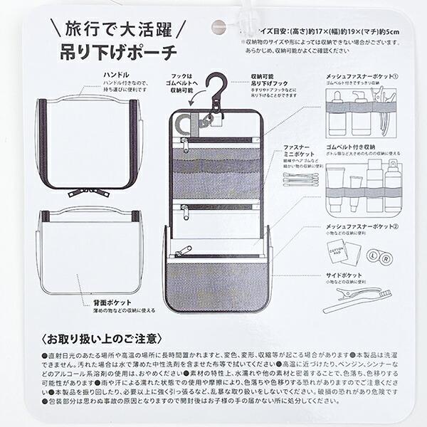 mikko illustrations ミッコ 吊下げポーチ トラベルポーチ 商品画像5：キャラグッズPERFECT WORLD TOKYO