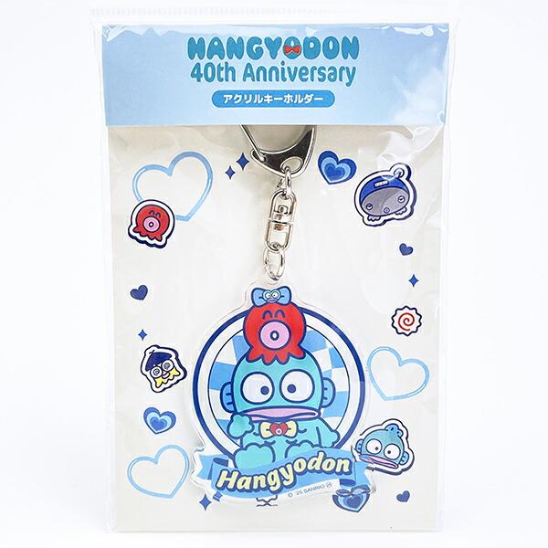サンリオ ハンギョドン 40th アクリルキーホルダー (ブルー) ハートダイナーシリーズ 日本製 商品画像1：キャラグッズPERFECT WORLD TOKYO