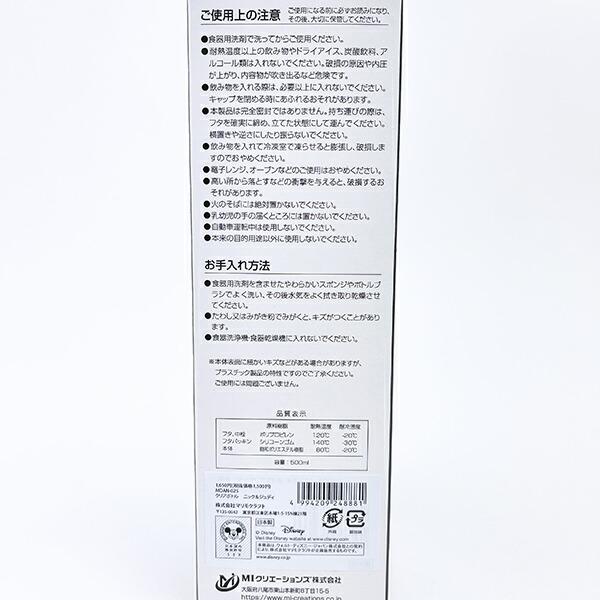 ディズニー ズートピア ニック＆ジュディ クリアボトル 水筒 ランチ 日本製 Disney 商品画像6：キャラグッズPERFECT WORLD TOKYO