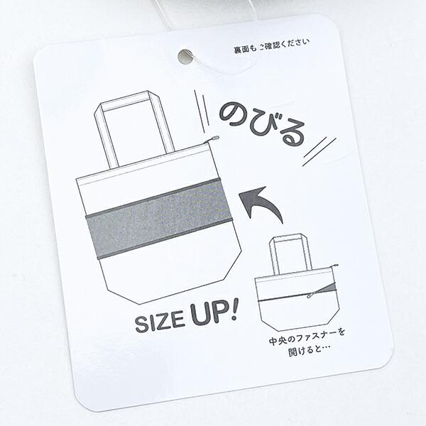 モフサンド のびるトートバッグ(L) ベージュ 商品画像8：キャラグッズPERFECT WORLD TOKYO