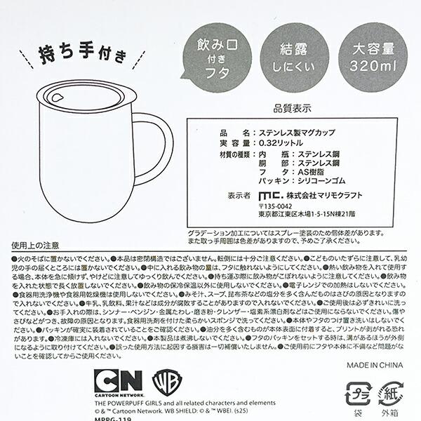 パワーパフガールズ バターカップ グラデーション 蓋つき ステンレスマグカップ コップ パワパフ 商品画像7：キャラグッズPERFECT WORLD TOKYO