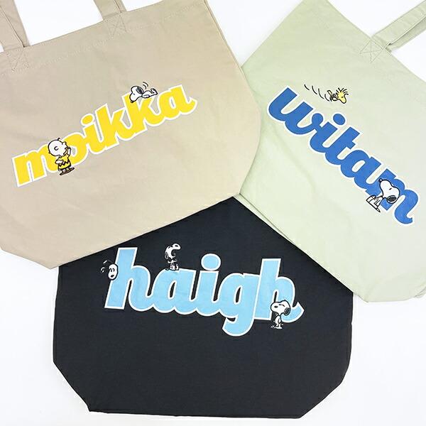 スヌーピー チャーリーブラウン トートバッグ ベージュ SNOOPY 商品画像5：キャラグッズPERFECT WORLD TOKYO