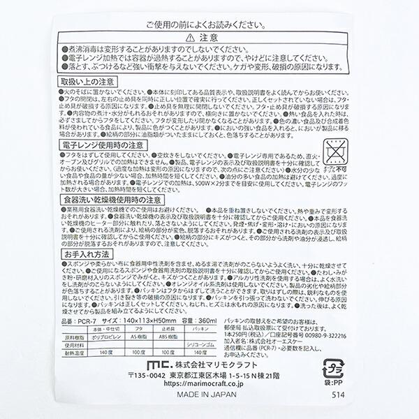 ちいかわ 丸型1段ランチボックス フェアリーフラワー 弁当箱 日本製 商品画像5：キャラグッズPERFECT WORLD TOKYO