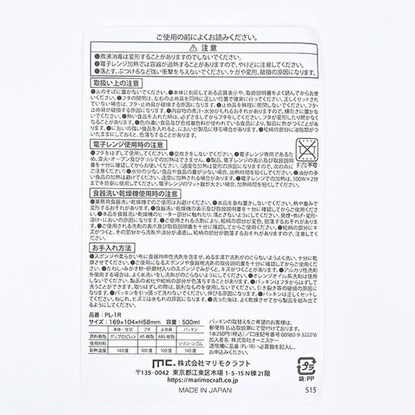 ちいかわ 角型1段ランチボックス フェアリーフラワー 弁当箱 日本製 商品画像5：キャラグッズPERFECT WORLD TOKYO