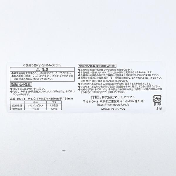 ちいかわ 引きフタ箸箱 フェアリーフラワー ランチ 日本製 商品画像5：キャラグッズPERFECT WORLD TOKYO