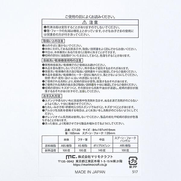 ちいかわ 引き蓋トリオセット フェアリーフラワー ランチ 日本製 商品画像6：キャラグッズPERFECT WORLD TOKYO