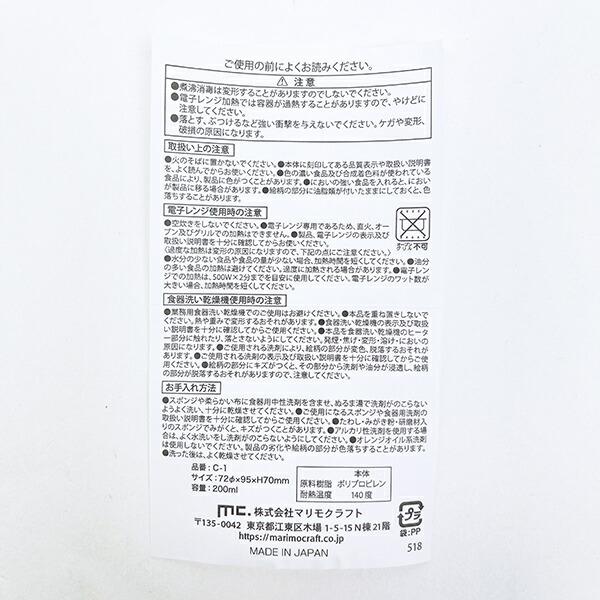 ちいかわ プラコップ フェアリーフラワー ランチ 日本製 商品画像6：キャラグッズPERFECT WORLD TOKYO