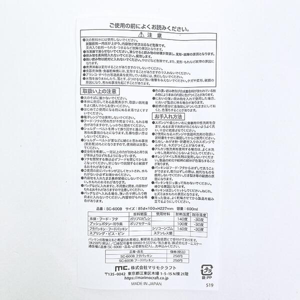 ちいかわ 直飲み水筒 フェアリーフラワー ランチ 日本製 商品画像7：キャラグッズPERFECT WORLD TOKYO