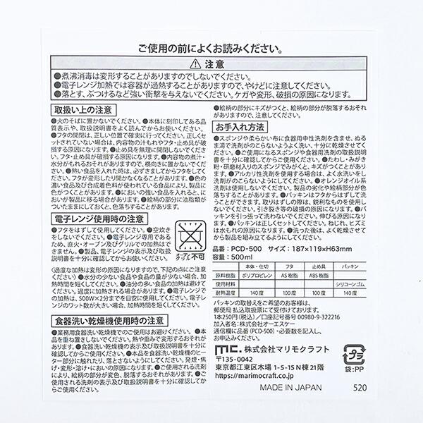 ちいかわ 4点ロック1段ランチボックス リボン 日本製 商品画像7：キャラグッズPERFECT WORLD TOKYO