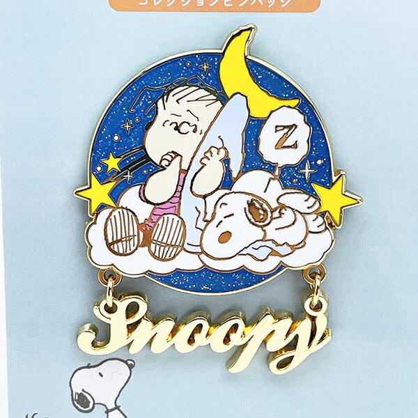 スヌーピー ＆ ライナス コレクションピンバッジ バッチ SNOOPY 商品画像2：キャラグッズPERFECT WORLD TOKYO