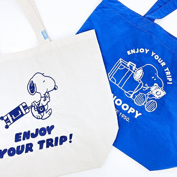 スヌーピー トートバッグ enjoy your trip ブルー SNOOPY 商品画像6：キャラグッズPERFECT WORLD TOKYO