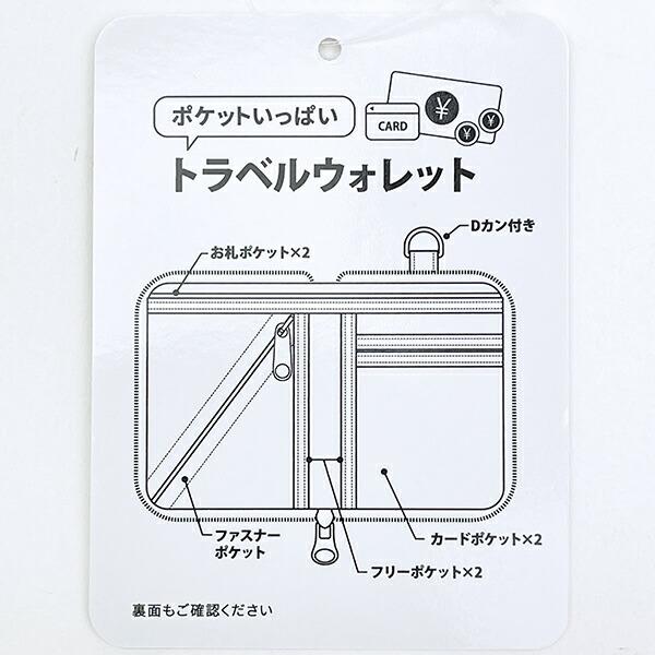 スヌーピー enjoy your trip トラベルスリムウォレット お財布 カードケース SNOOPY 商品画像6：キャラグッズPERFECT WORLD TOKYO