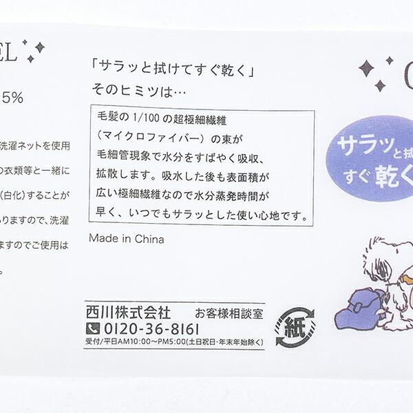 スヌーピー チラシ クイックドライビッグフェイスタオル SNOOPY 商品画像2:キャラグッズPERFECT WORLD TOKYO
